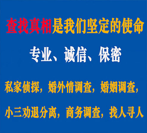 关于涵江锐探调查事务所